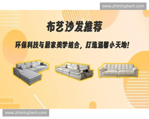 宜科家居引领品质生活新潮流打造现代家居美学空间开启舒适居家体验 宜科家居引领品质生活新潮流打造现代家居美学空间开启舒适居家体验